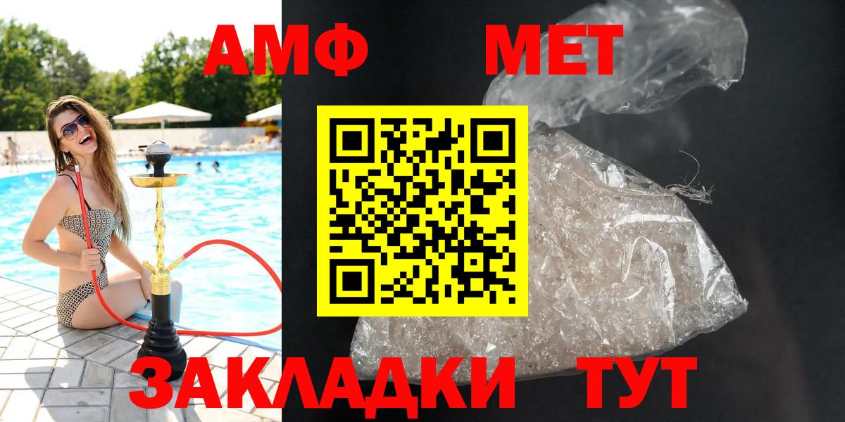 Прохладный  АМФЕТАМИН Розовый  Amphetamine  Вход с VPN 