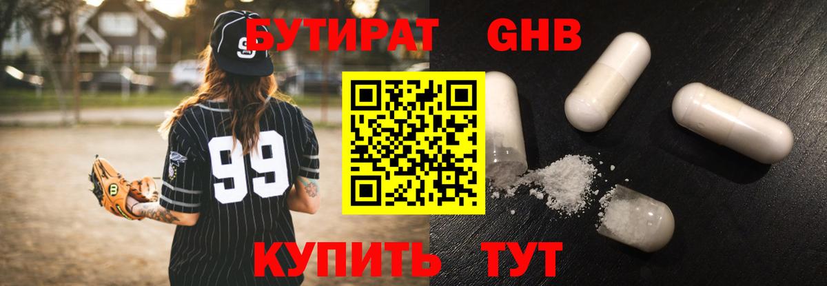 Бутират  Вход с VPN  Прохладный  Бутират вода 