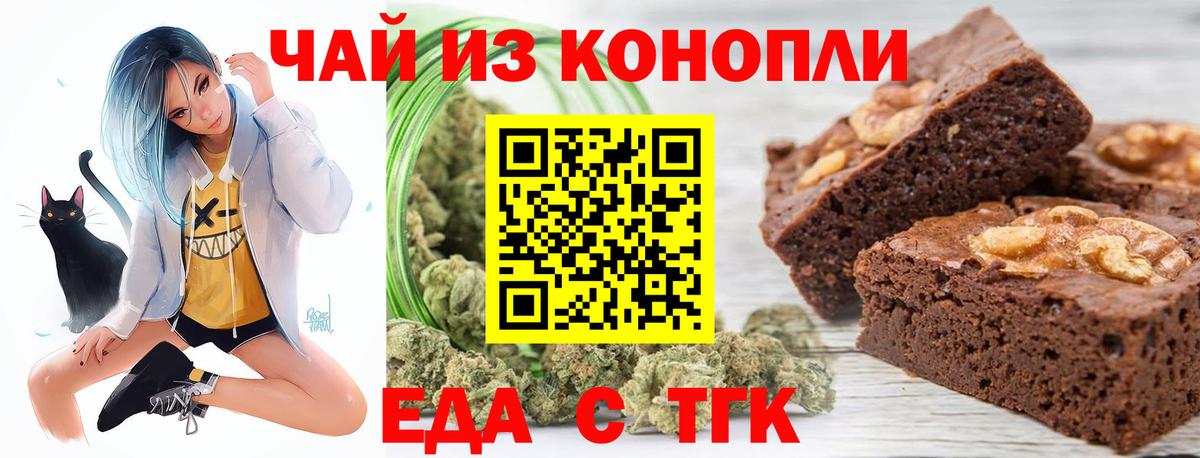 Прохладный  Печенье с ТГК марихуана  Вход с VPN 