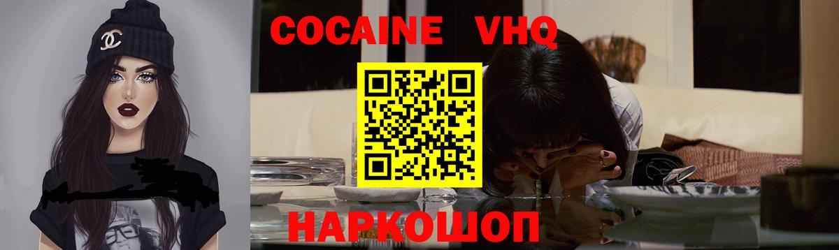 КОКАИН 98% Прохладный