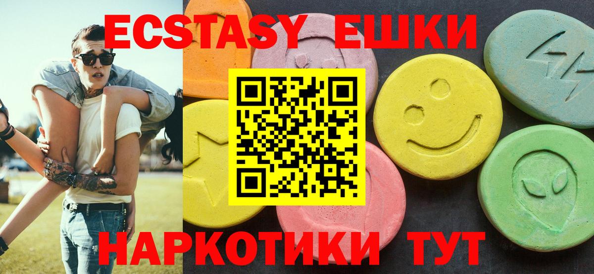 Экстази  Вход с VPN  Прохладный  Экстази Cube  Экстази 99% 