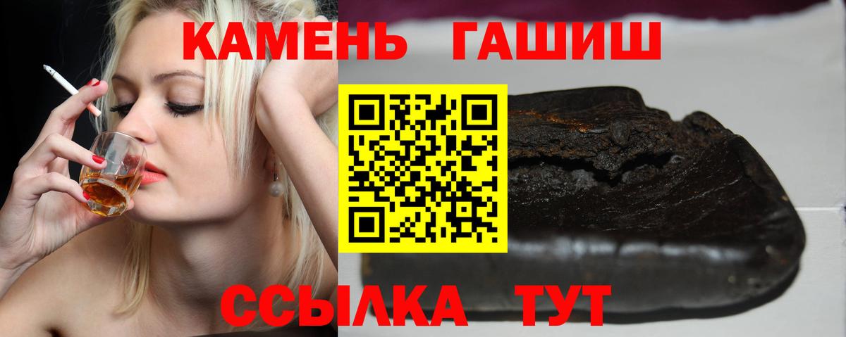 ГАШ  Вход с VPN  Прохладный  Гашиш индика сатива  ГАШИШ гарик 