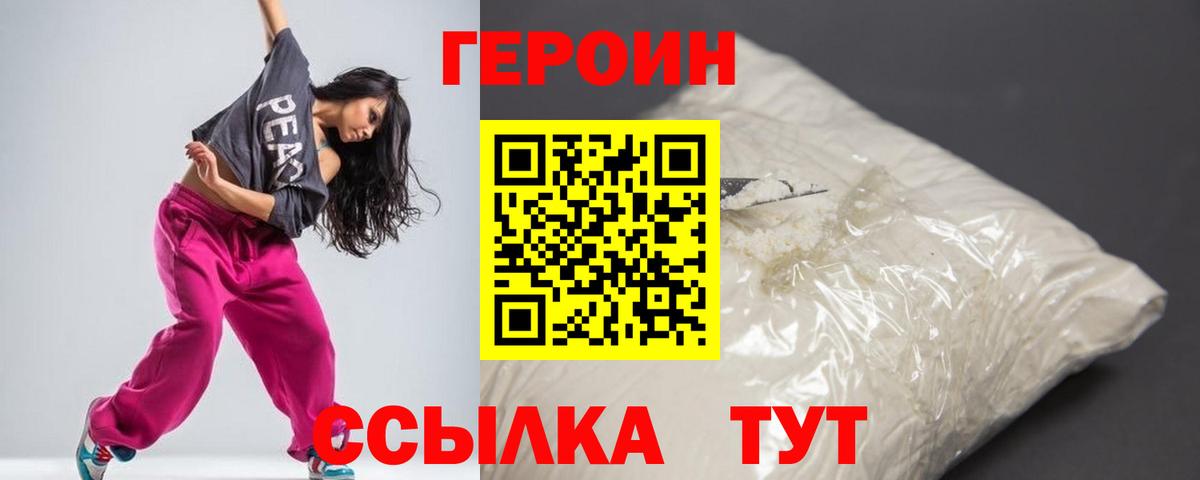 Прохладный  ГЕРОИН хмурый  Героин  Вход с VPN 