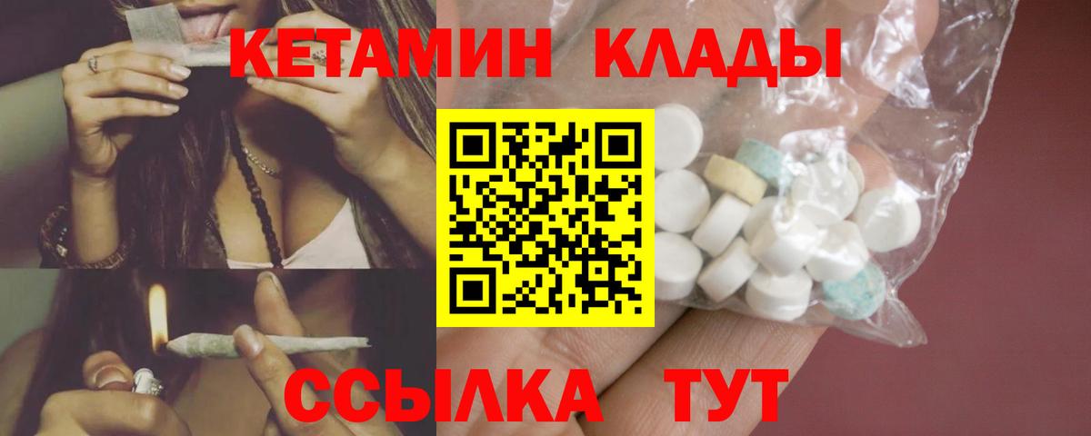 КЕТАМИН VHQ  Вход с VPN  Прохладный 