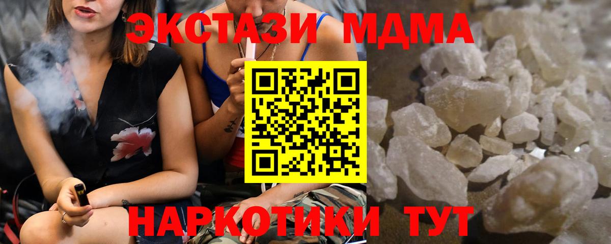 МДМА Molly Прохладный