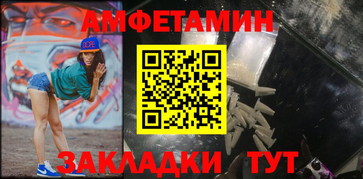 МЕТАМФЕТАМИН витя Прохладный