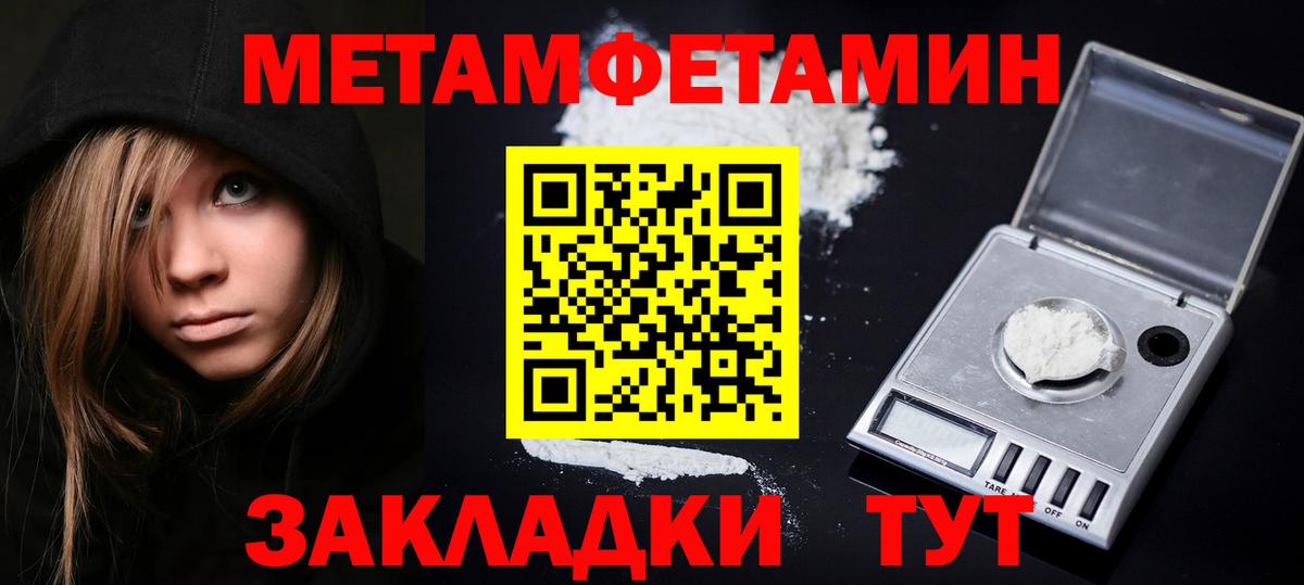 Прохладный  МЕТАМФЕТАМИН Декстрометамфетамин 99.9%  Вход с VPN 