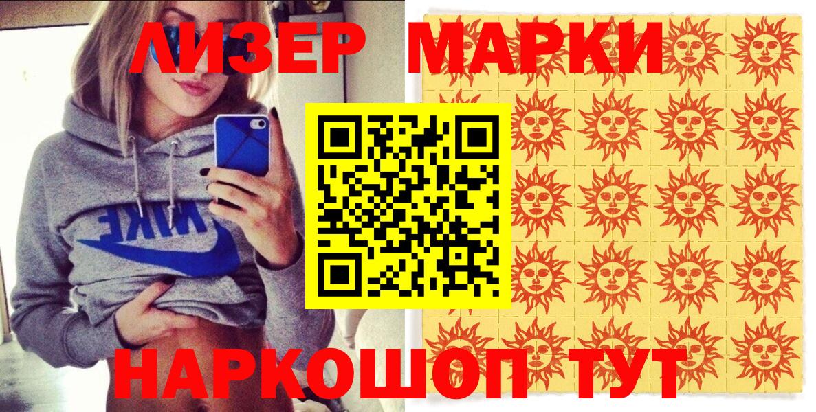 Марки 25I-NBOMe 1,5мг Прохладный