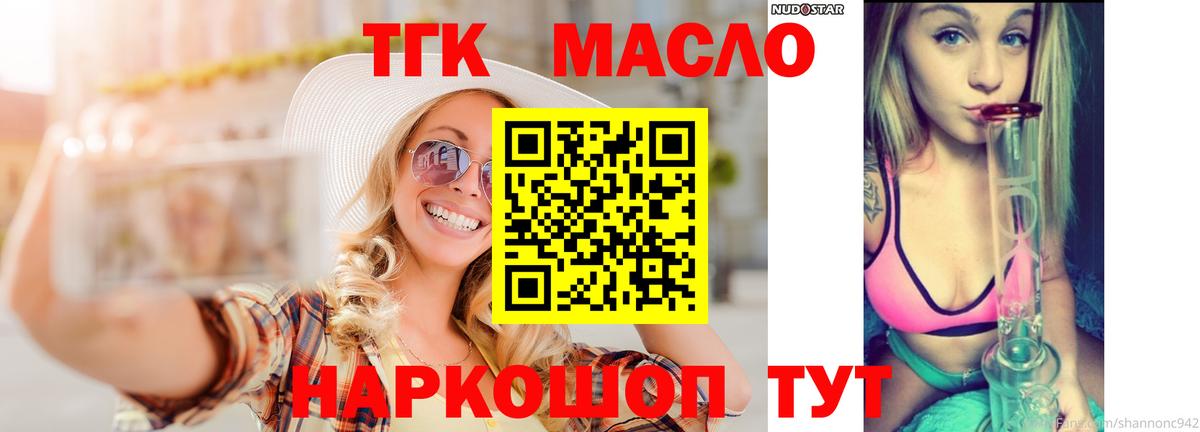 Прохладный  ТГК вейп  ТГК Wax  Вход с VPN 