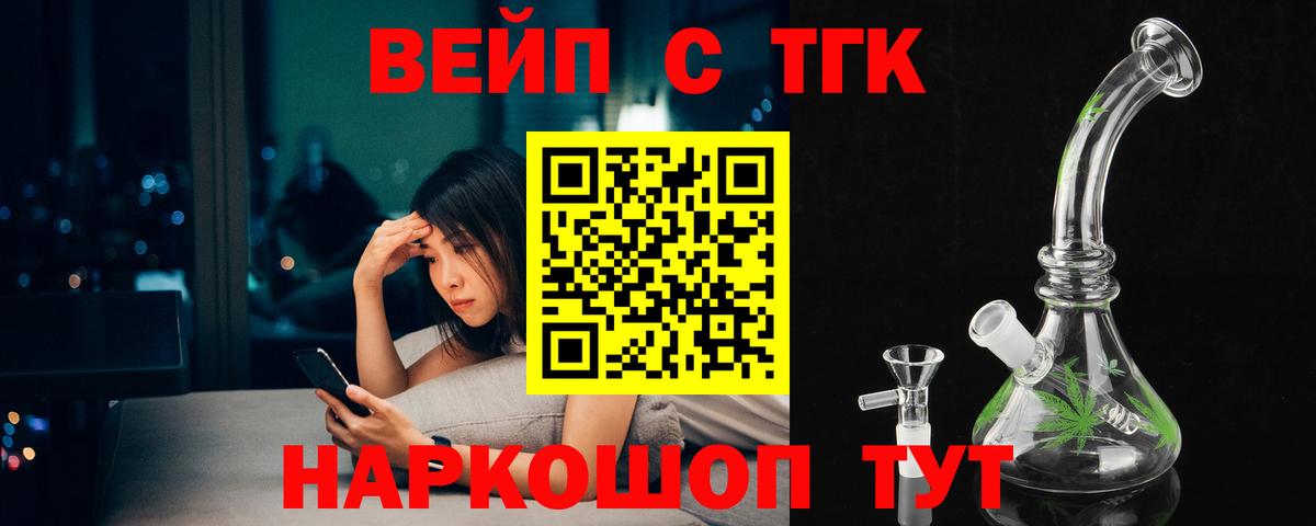 ТГК THC oil Прохладный